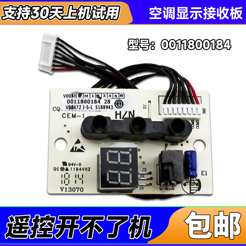 适用海尔KFRD-KF-23G-33G-35G-26G/GCE-S5-S1空调显示板接收板