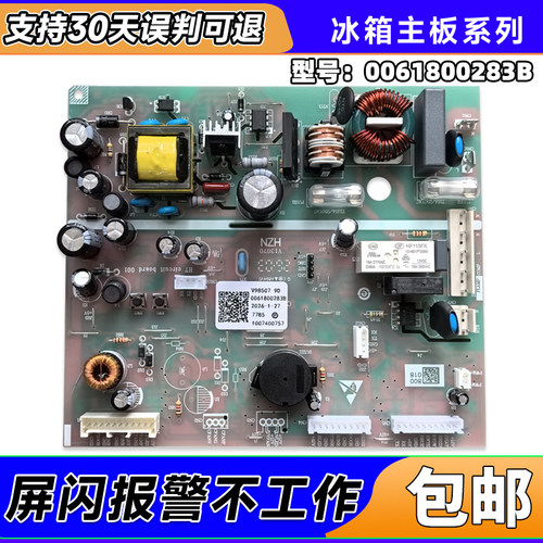 BCD-326WDEGU1-312WDPM-310WDPF-312WDHA适用海尔冰箱电脑板主板