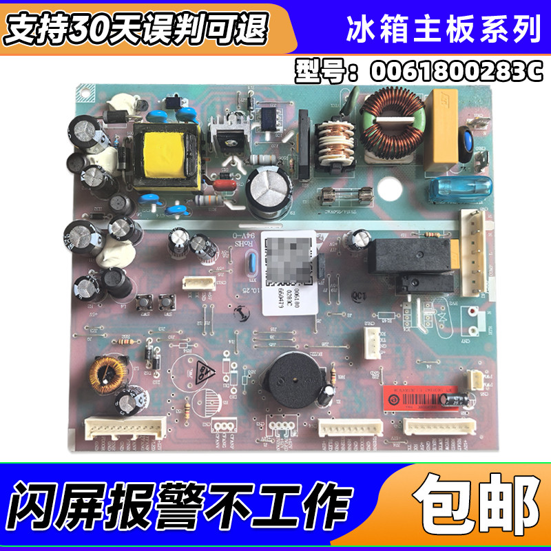 BCD-453WLDCN/WLDCO-452WDBA(DZ)适用海尔冰箱配件电脑电源板主板