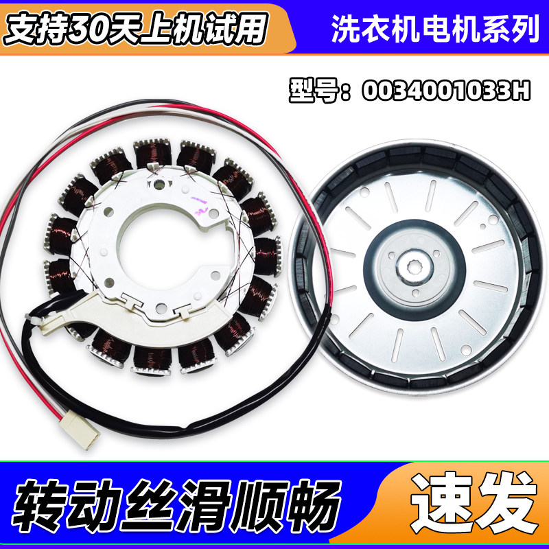 XQB80-BG155/165 EB90BZ129U1 EMS100B26Mate6适用海尔洗衣机电机