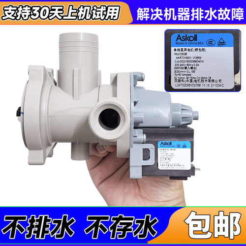 @G9014HB66G,@G1012HB76S,@G1012B36W适用海尔洗衣机排水泵阀电机