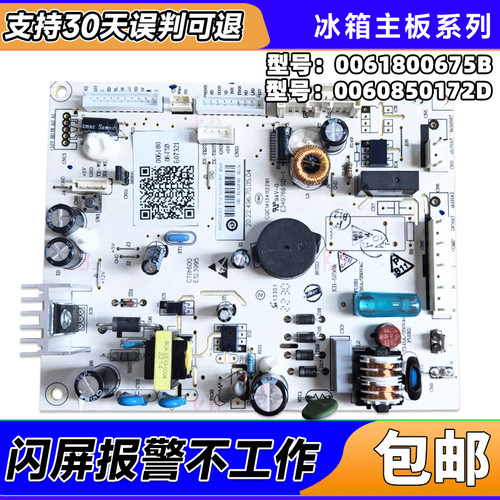 BCD-649WACR-329WDVL-340WLDCJ/EL适用海尔冰箱电脑板电源主控板