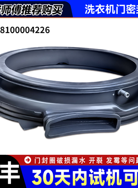TD100SC81 83 88/TD100VIC RVIC LVIC适用小天鹅洗衣机门密封圈垫