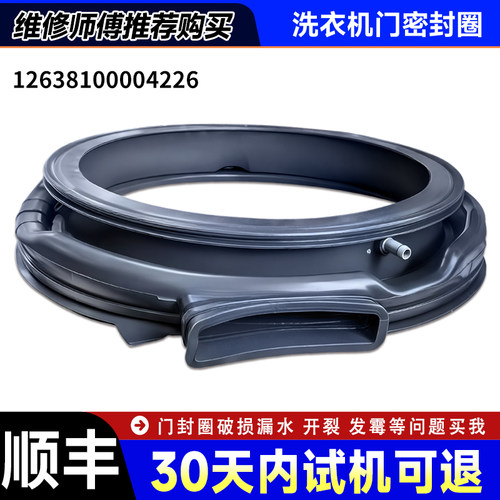 TD100SC81 83 88/TD100VIC RVIC LVIC适用小天鹅洗衣机门密封圈垫