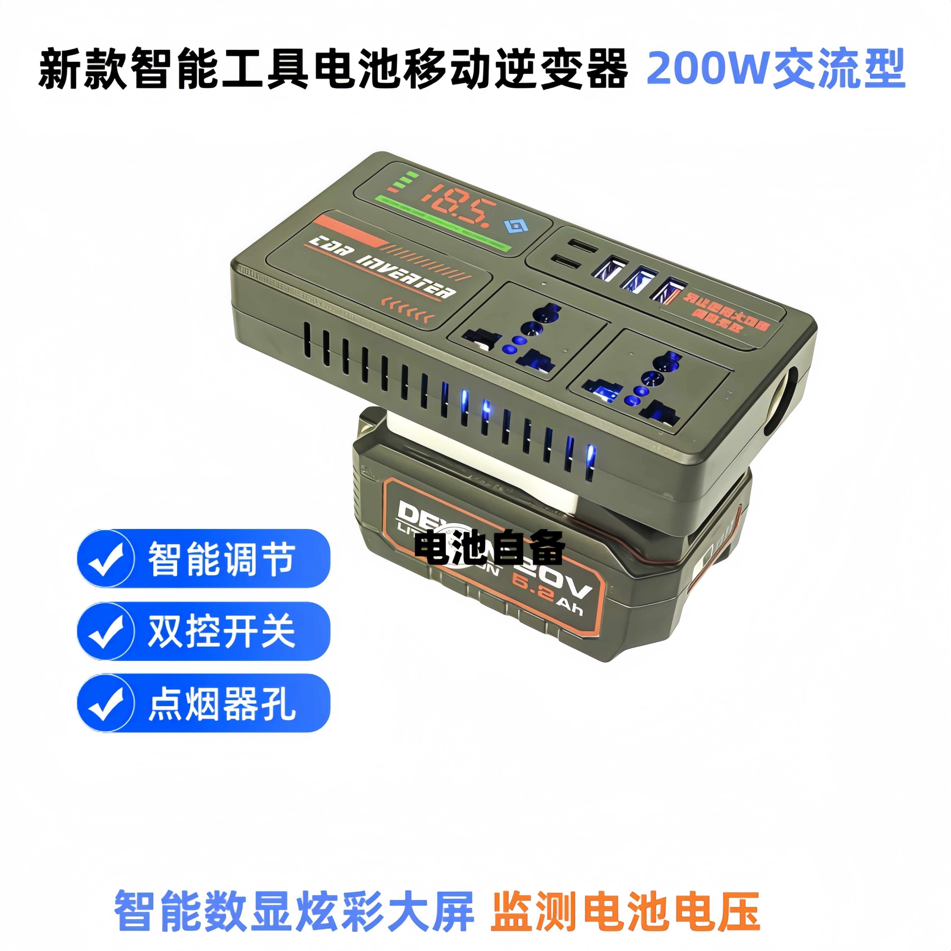 26款多功能逆变器交流款200瓦