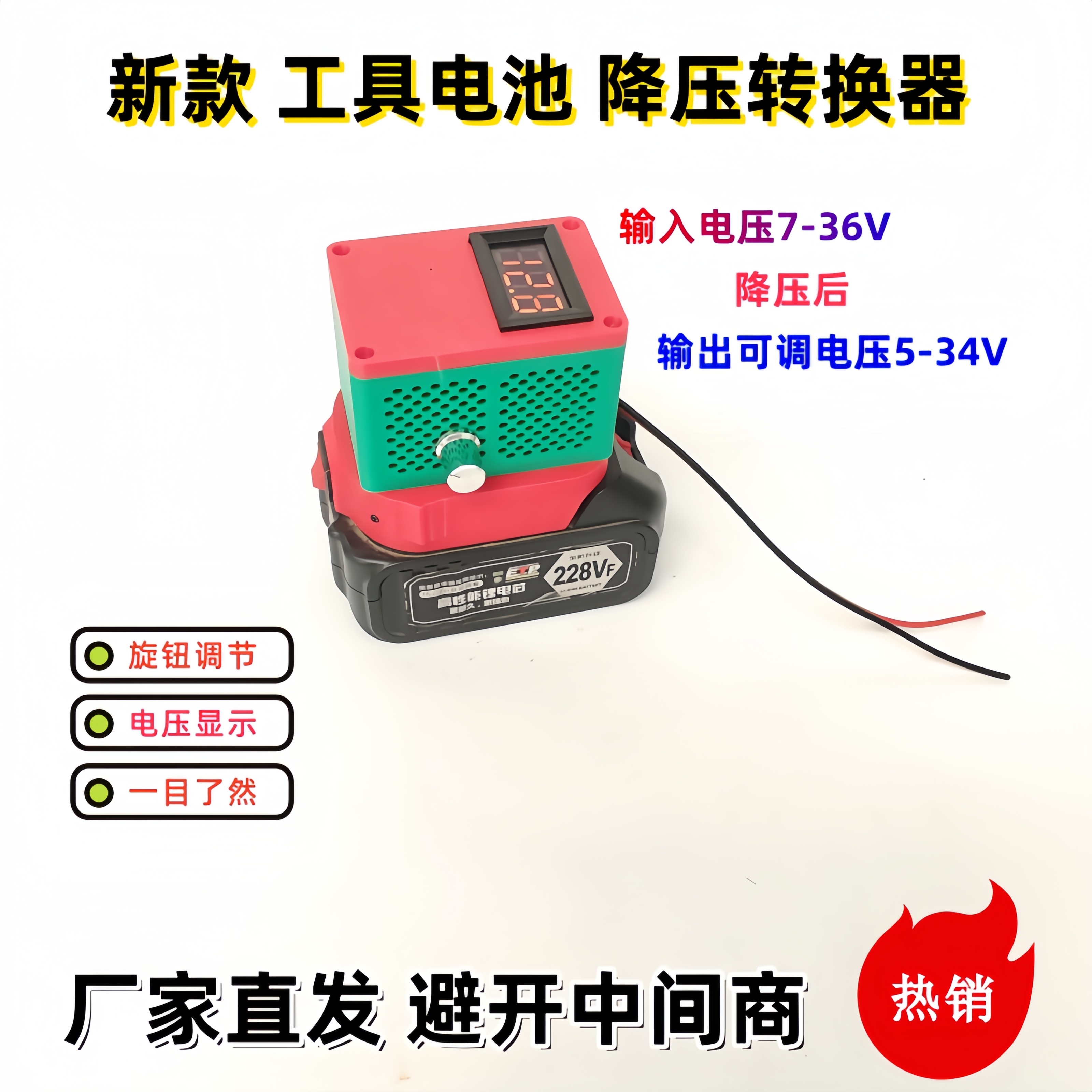 电池大功率可调电源输出电压显示