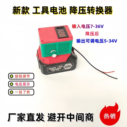 电池大功率可调电源输出电压显示