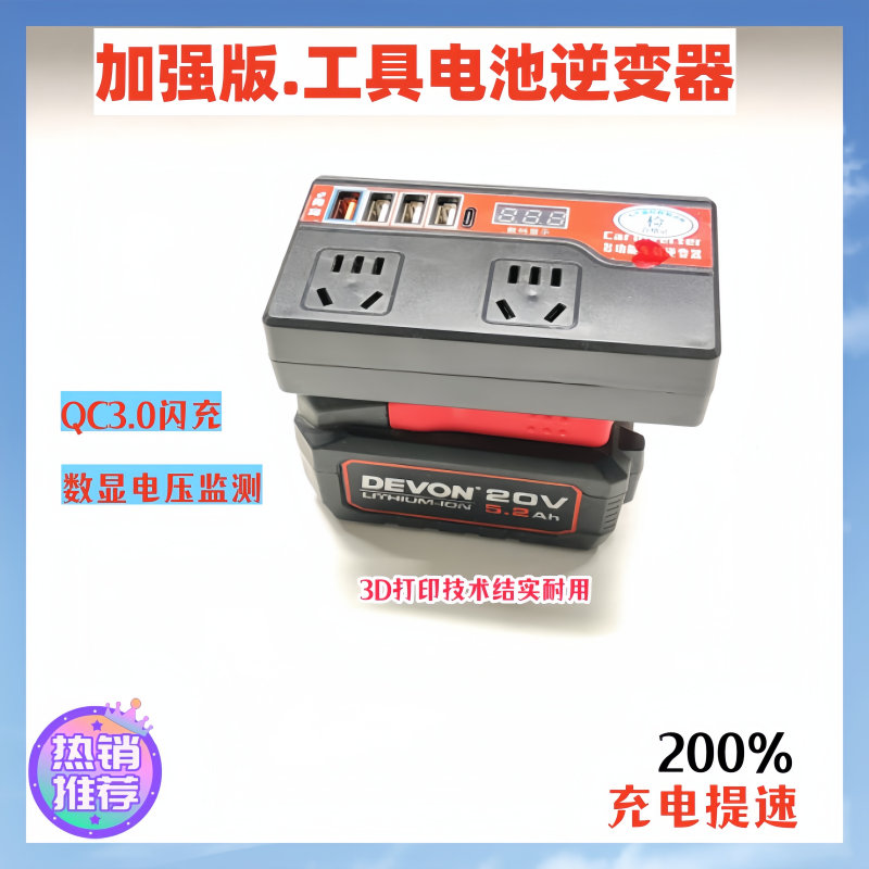 多功能逆变器家用户外智能变压直流转换器器锂电池新款智能逆变器