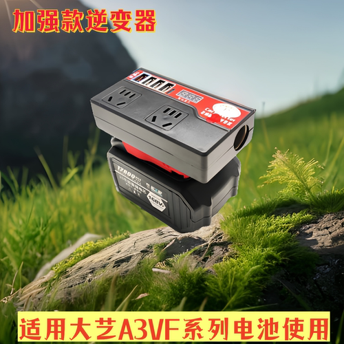 适用大.艺新款逆变器全新