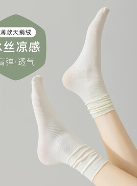 夏季裸感袜子女无骨透气冰冰袜日系中筒堆堆袜女春夏薄防臭冰丝袜