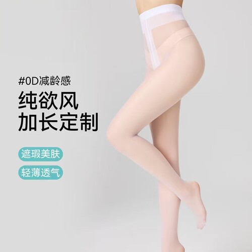 夏季0D超薄微压瘦腿美肤连裤袜