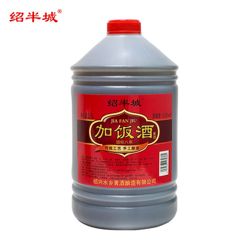 正宗绍兴特产绍半城国标八年半干型2.5L桶装加饭黄酒5斤8年陈老酒