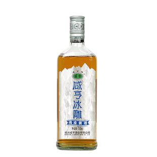 夏日清凉9度低度绍兴咸亨冰雕清爽型半干黄酒500ml*6瓶装礼盒老酒