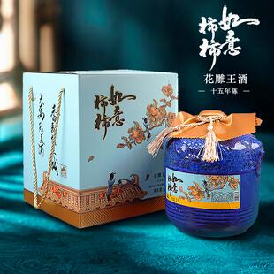 绍半城绍兴特产花雕王十五年陈黄酒2.5L半甜型礼盒装15年老酒