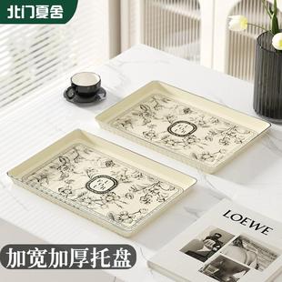 托盤家用長方形塑料客廳茶幾高顏值茶盤托茶具點心水果零食收納盤