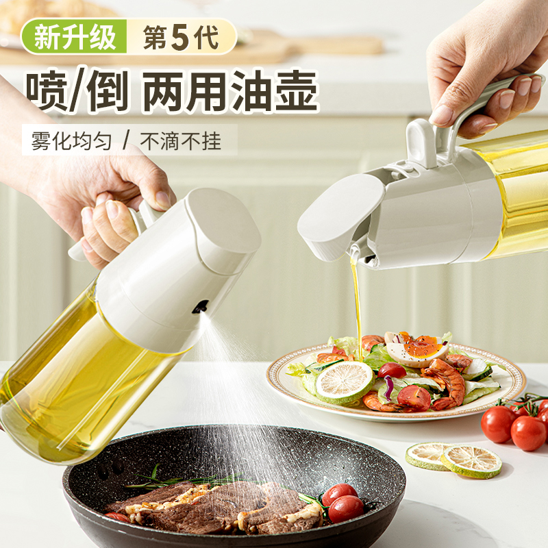 喷倒两用油壶自动开盖不挂油