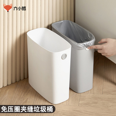 免压圈夹缝垃圾桶卫生间专用