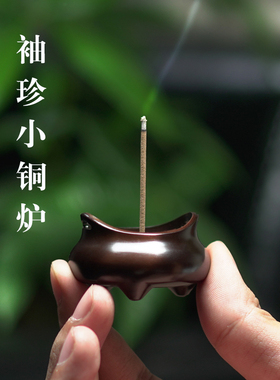 黄铜香炉香立禅意塔香迷你小号家用熏香室内香托香座纯插香线香插
