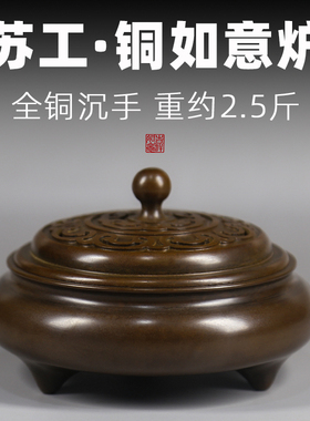 大号黄铜香炉盘香炉家用室内沉香熏香炉檀香炉纯香薰炉苏工宣德炉