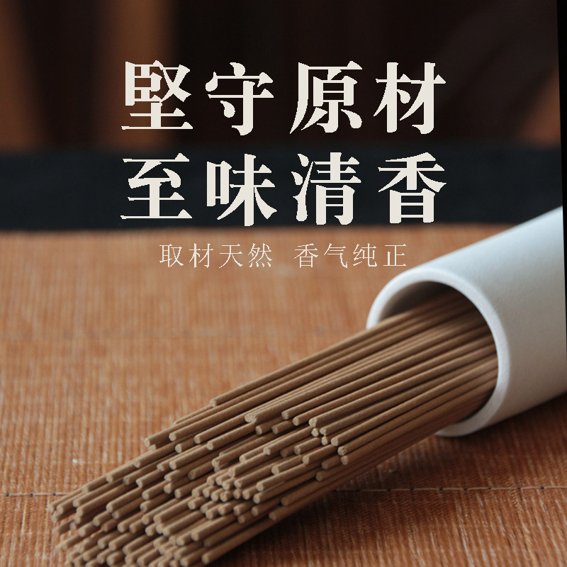 线香直香香插老山檀香香艾草香图片