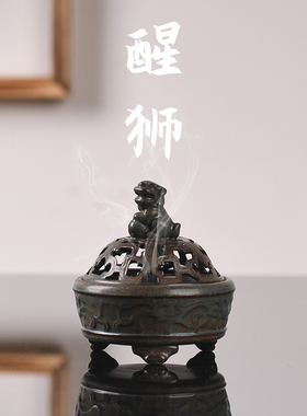 陶瓷手工盘香炉雄狮争霸仿古香器香道空间桌面薰香炉摆件礼品酒店