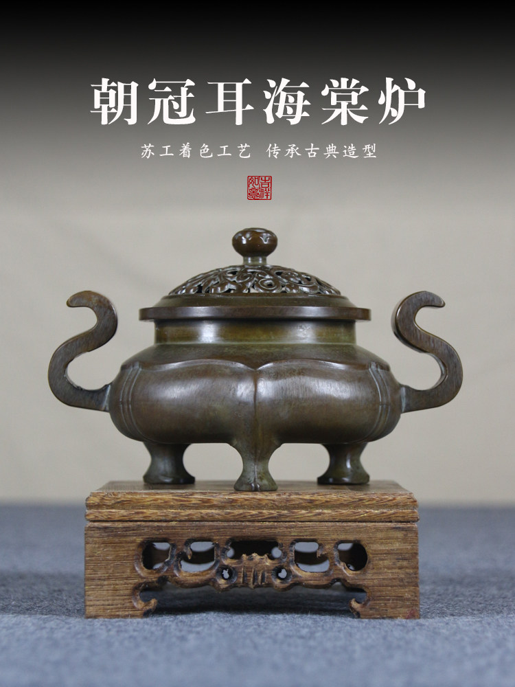 宣德炉花冠耳海棠香炉檀香香炉黄铜苏公茶道沉香板香炉家居室内