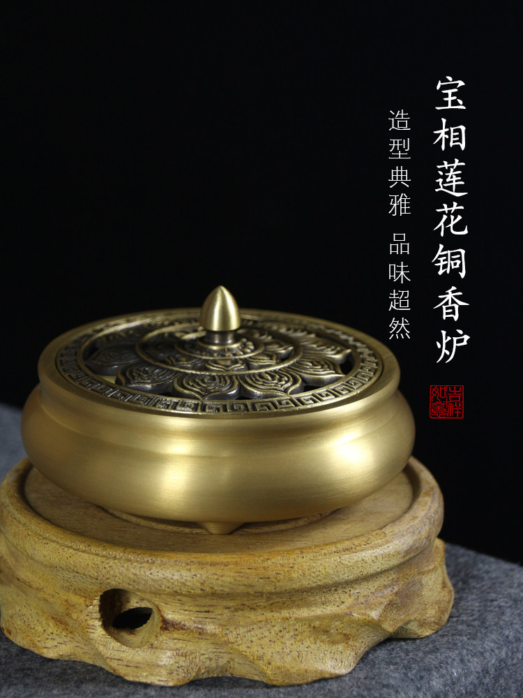 加厚黄铜莲花三足香炉香薰炉盘香炉沉香熏香炉家用室内供奉香篆炉