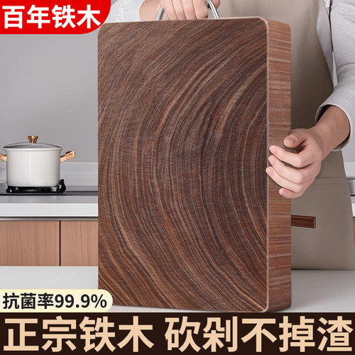 正宗进口铁木菜板砍剁不掉渣砧板