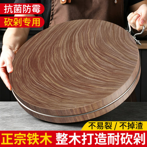 正宗铁木砧板实木防霉整木无上漆