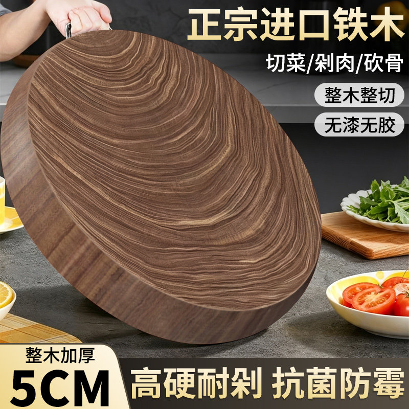 正宗铁木整木抗菌防霉加厚刀砧板