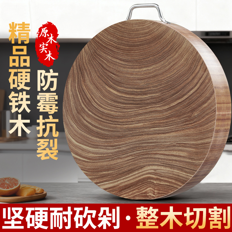 越南进口铁木菜板防霉抗菌家用整木菜墩实木蚬木砧板商用切菜砧板