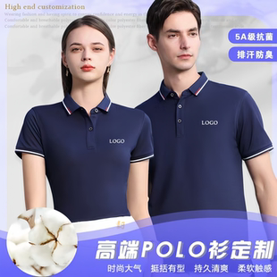 高端polo衫定制工作服短袖T恤男女员工公司企业团建工衣印字logo