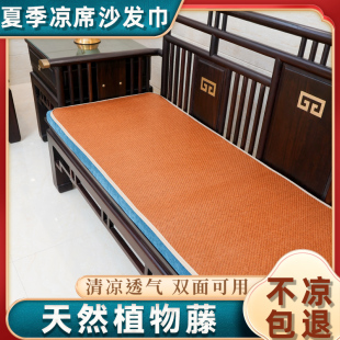 夏季 红木沙发凉席坐垫双面凉垫藤席垫实木沙发凉席垫清凉透气定制