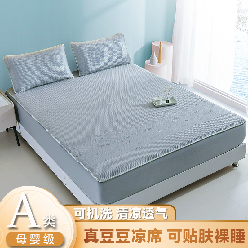 冰豆豆席席1.5米1.8米床笠席床单