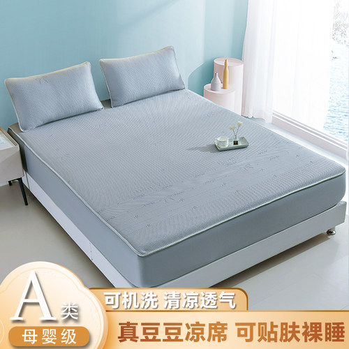 A类母婴级冰豆豆凉席冰丝席夏天床笠床单凉感席可机洗软席三件套