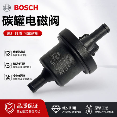 适配长安逸动XTCX20CS3575 悦翔 v3v5V7 欧诺 欧尚奔奔碳罐电磁阀