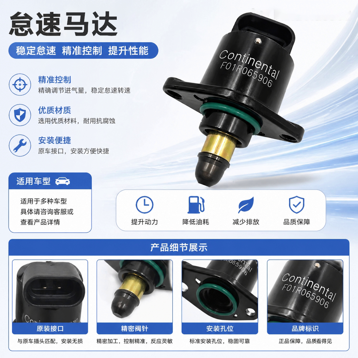 适用于五菱之光荣光6407怠速马达1.2 B12兴旺小卡鸿途台速阀/电机图片