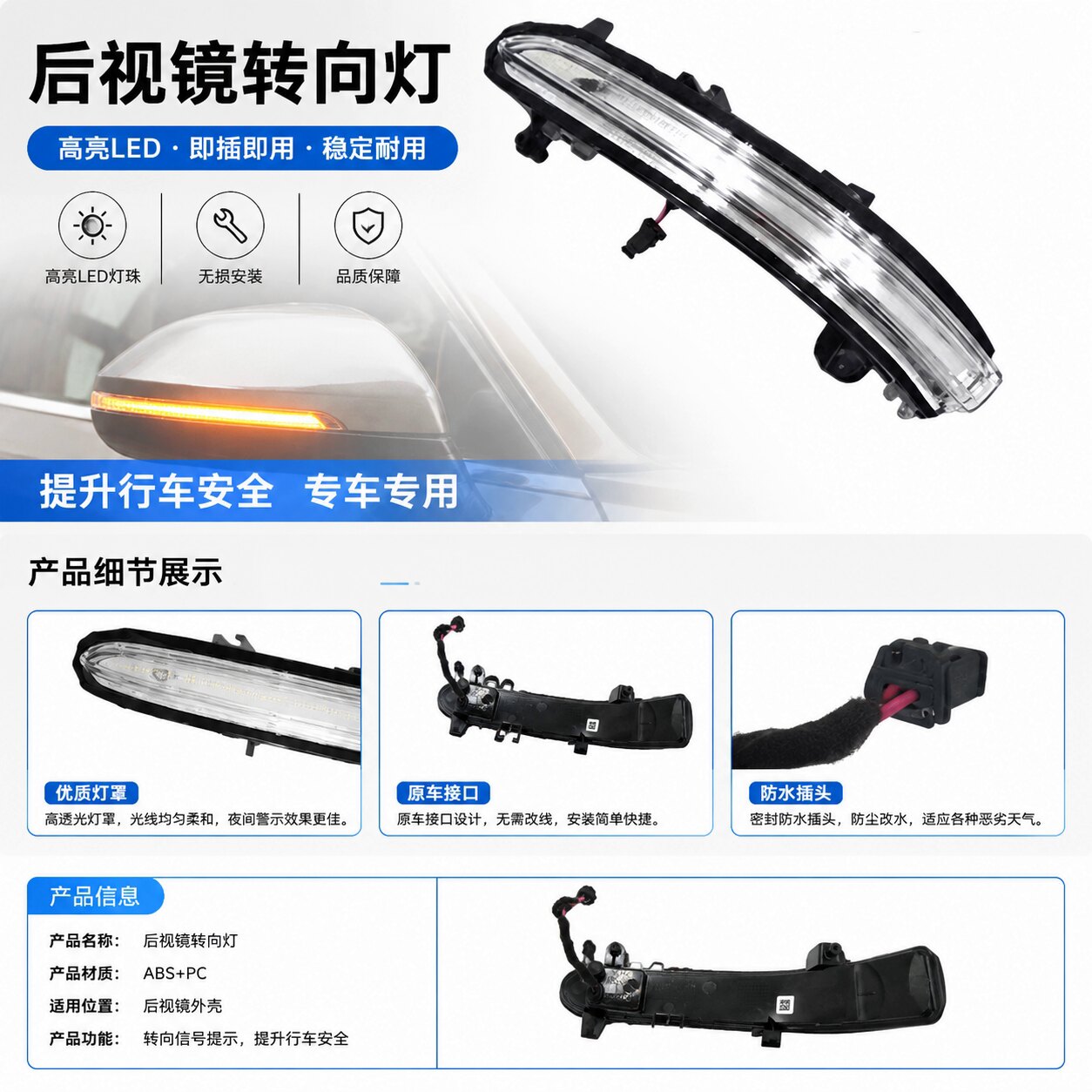 适用传祺GM8/M8倒车镜灯GS7后视镜灯GS8转向灯LED灯示宽 反光镜灯