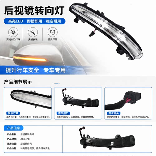 适用传祺GM8/M8倒车镜灯GS7后视镜灯GS8转向灯LED灯示宽 反光镜灯
