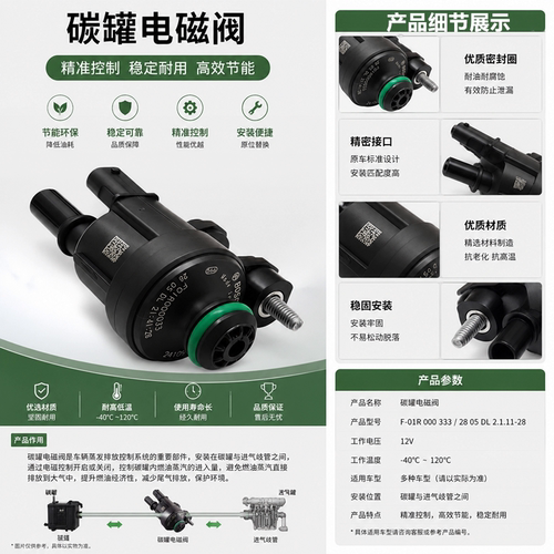 适配于GL6英朗威朗阅朗科鲁泽科沃兹昂科拉沃兰多创酷碳罐电磁阀