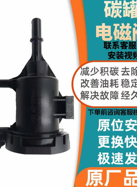 适用奔驰C180C200碳罐电磁阀C250C260净化阀C300W205真空管电磁阀