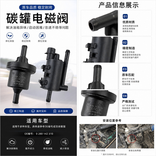 适用北汽E150E130绅宝D20D50D70X25X35X5565幻速H2356碳罐电磁阀
