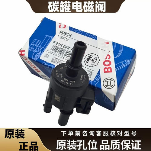 适配红旗H5HS5奔腾T33X40T55T99活性碳罐电磁阀干燥罐电池阀