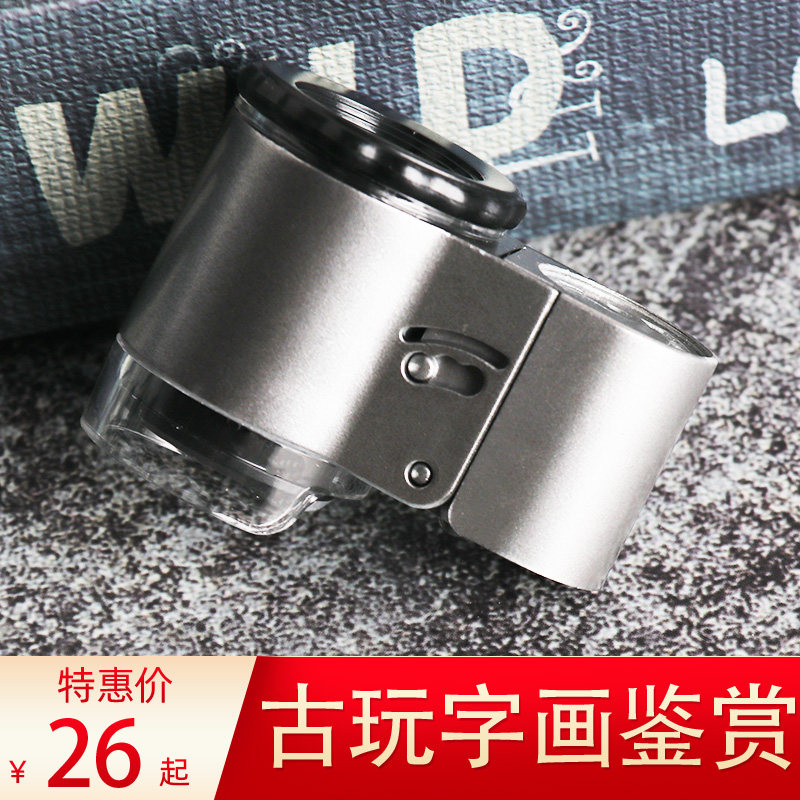 50倍手机放大镜手持带灯高倍高清1000显微镜迷你小型儿童科学文