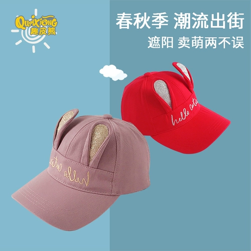 Детская шапка, кепка, летняя мультяшная милая солнцезащитная шляпа на солнечной энергии, осенняя