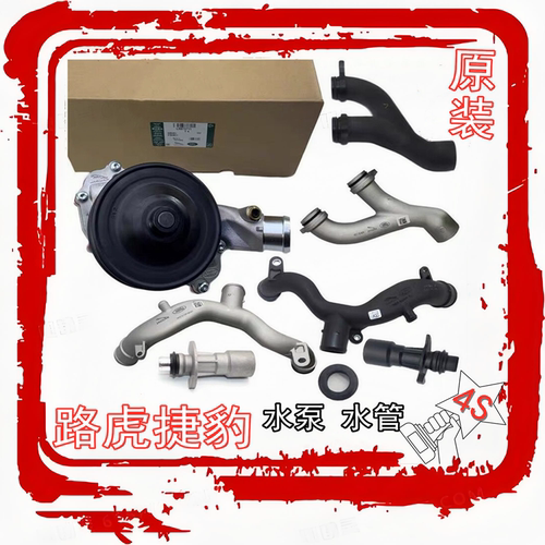 极光揽胜发现34神行者2XFXJ水泵