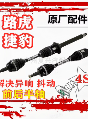 前后半轴内外球笼极光神行者