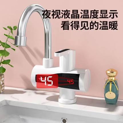 TCL电热水龙头即热式家用小厨宝速热厨房洗菜盆冷热两用电热水器