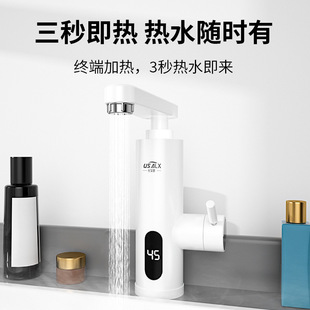 弗德尔即热式水龙头厨卫浴室家用速热小厨宝冷热两用显温过水防溅