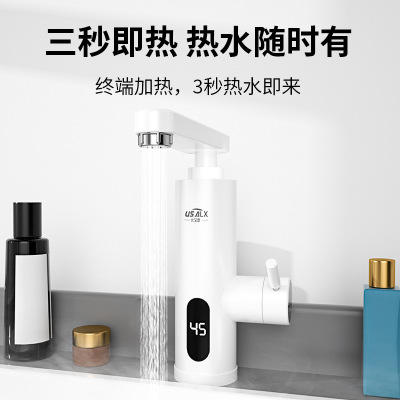 弗德尔即热式水龙头厨卫浴室家用速热小厨宝冷热两用显温过水防溅